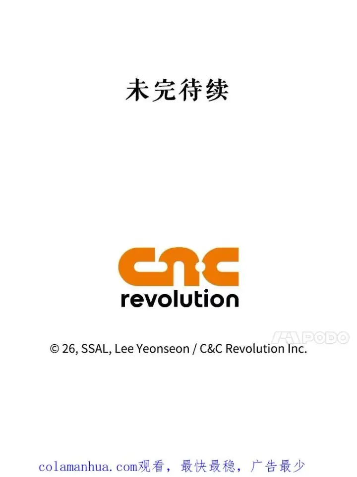 《如何隐藏皇帝的孩子》75.误打误撞图108