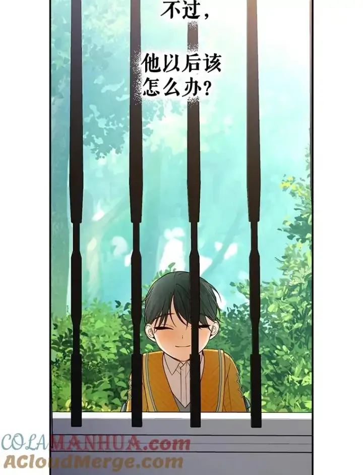 《如何隐藏皇帝的孩子》75.误打误撞图45