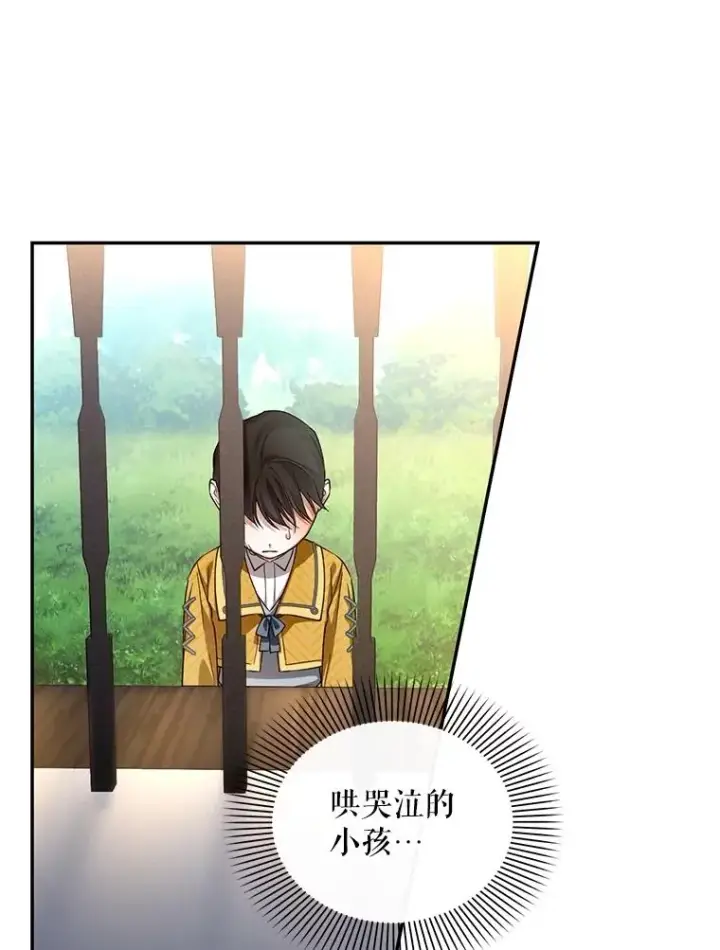《如何隐藏皇帝的孩子》75.误打误撞图67