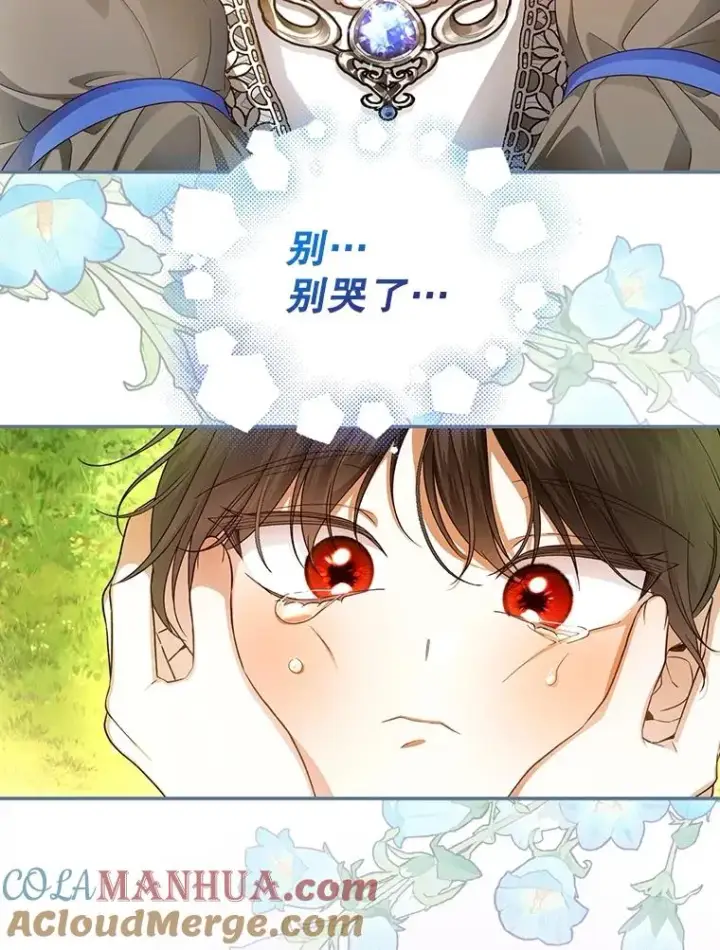 《如何隐藏皇帝的孩子》75.误打误撞图73