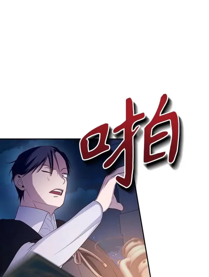 《如何隐藏皇帝的孩子》75.误打误撞图88