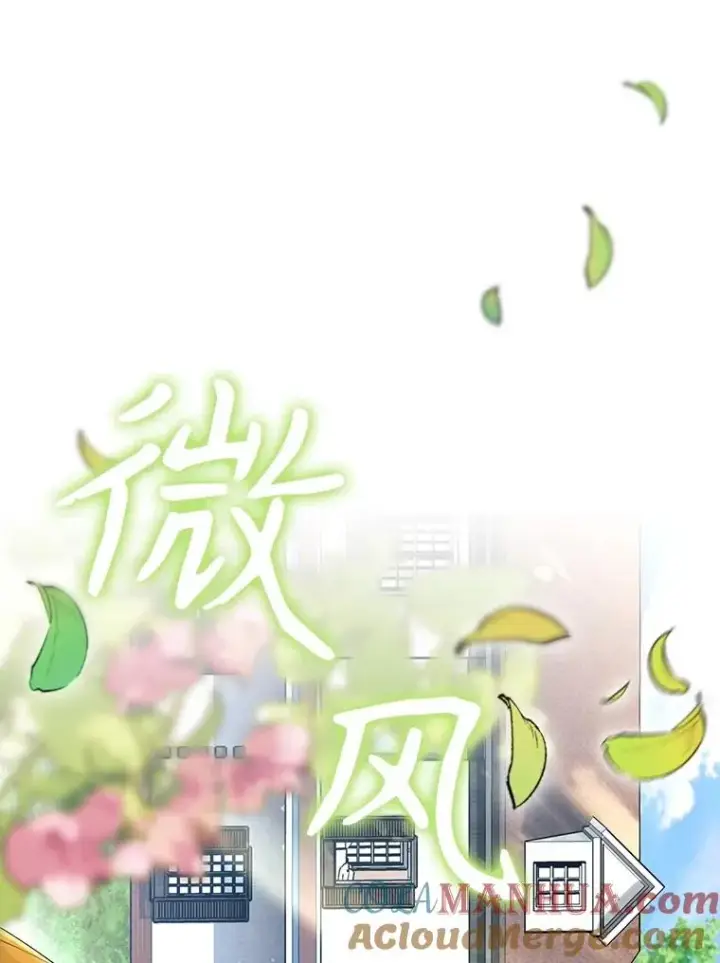 《如何隐藏皇帝的孩子》75.误打误撞图9