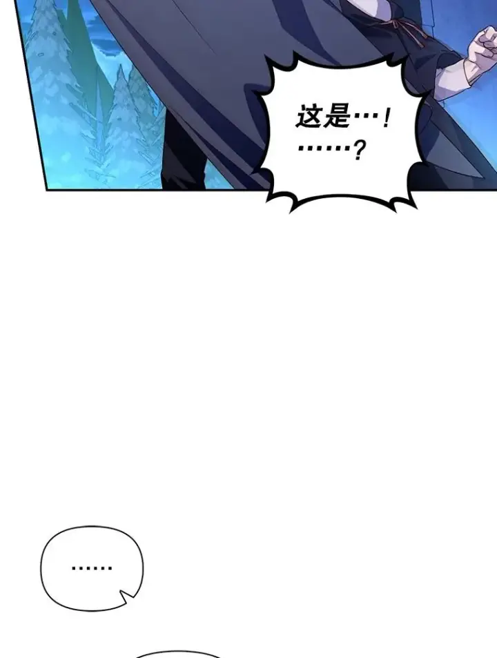 《如何隐藏皇帝的孩子》75.误打误撞图90