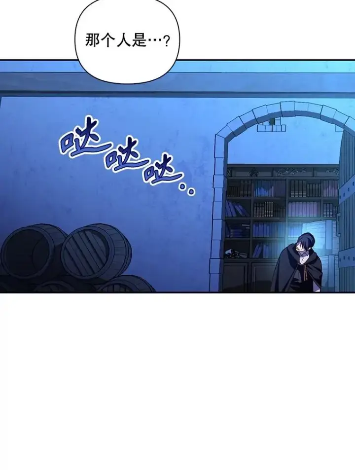 《如何隐藏皇帝的孩子》75.误打误撞图91