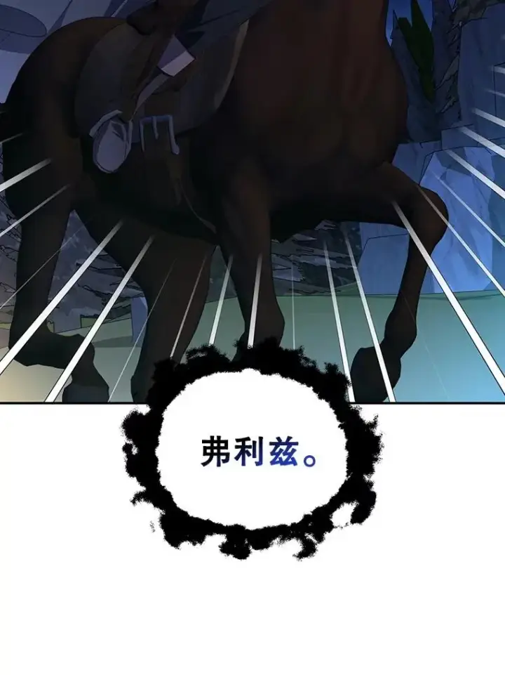 《如何隐藏皇帝的孩子》75.误打误撞图98