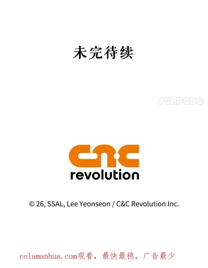 《如何隐藏皇帝的孩子》76.下药图111