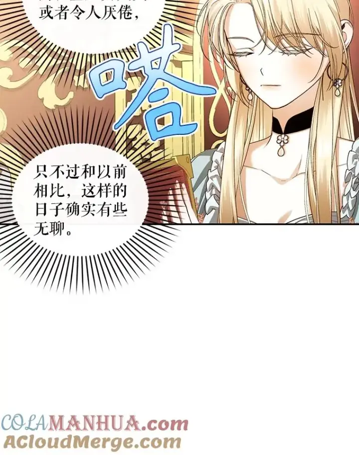 《如何隐藏皇帝的孩子》76.下药图33