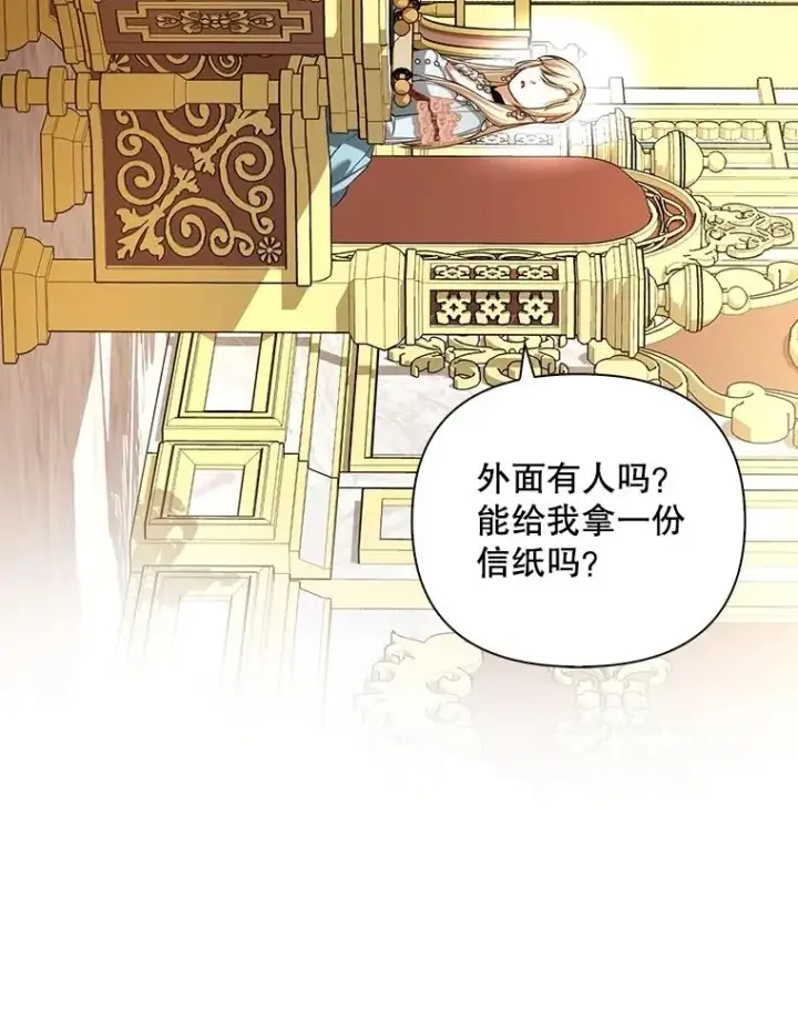 《如何隐藏皇帝的孩子》76.下药图36