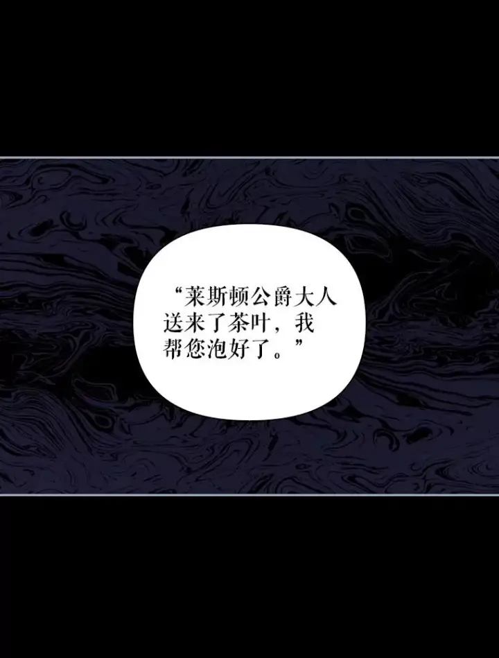 《如何隐藏皇帝的孩子》76.下药图54