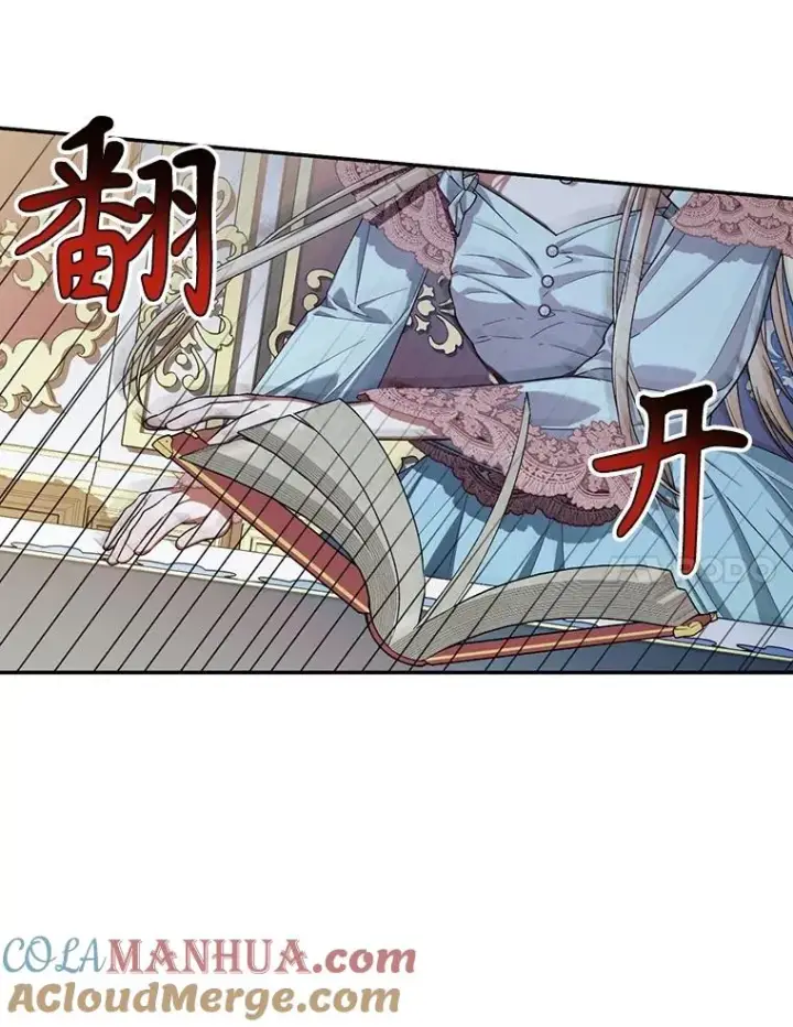 《如何隐藏皇帝的孩子》76.下药图65