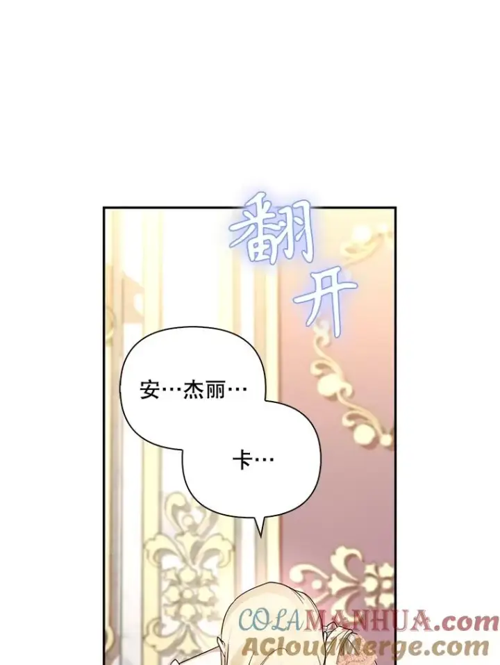 《如何隐藏皇帝的孩子》76.下药图77