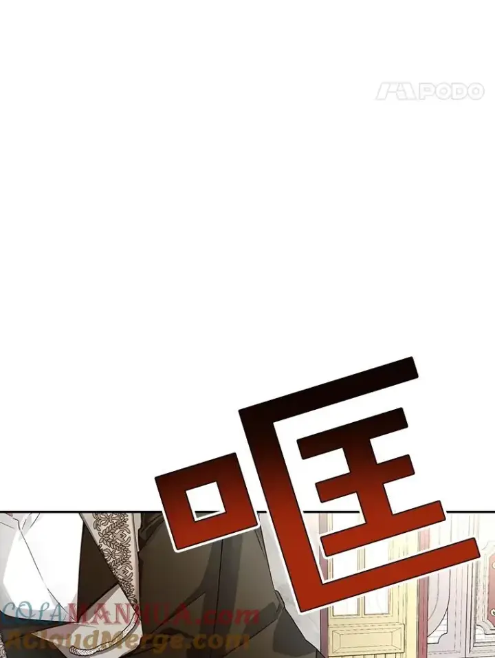 《如何隐藏皇帝的孩子》76.下药图85