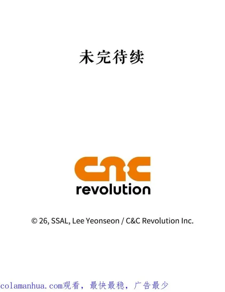 《如何隐藏皇帝的孩子》77.赌注图102