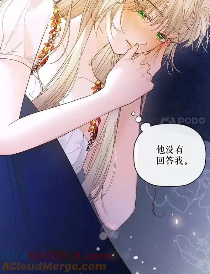 《如何隐藏皇帝的孩子》77.赌注图17