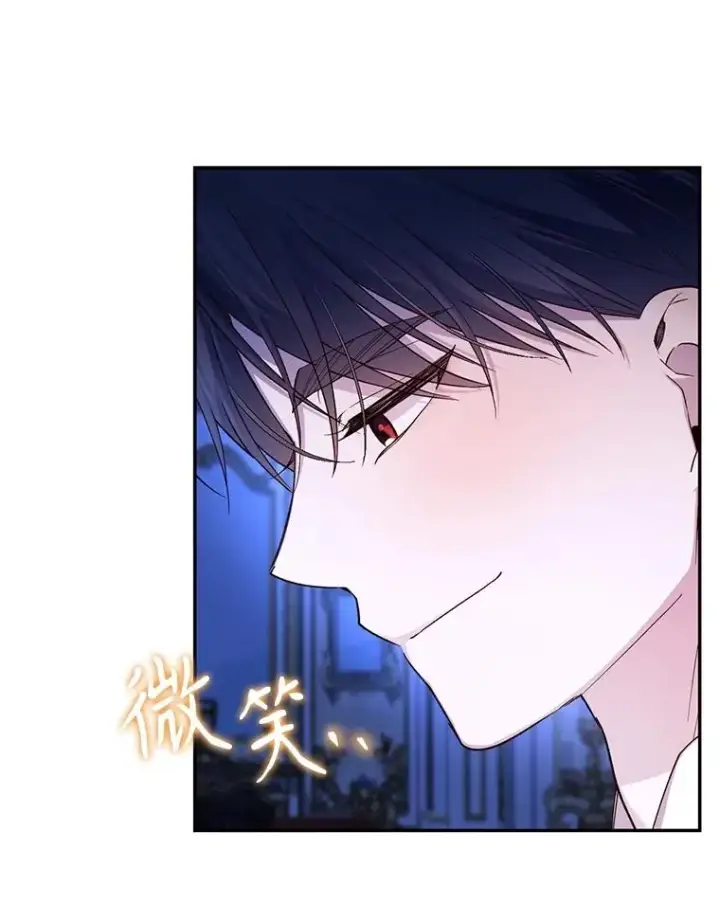 《如何隐藏皇帝的孩子》77.赌注图38