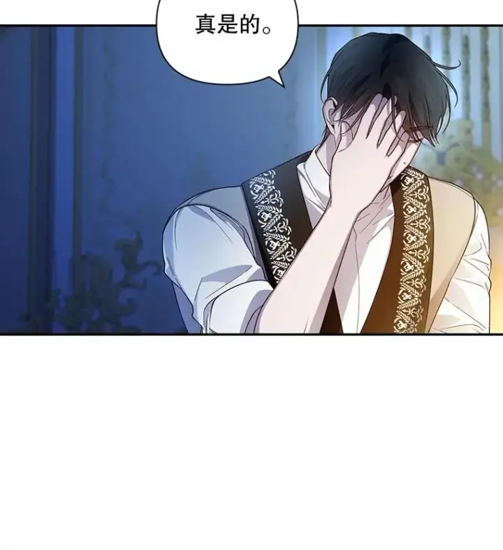 《如何隐藏皇帝的孩子》77.赌注图50