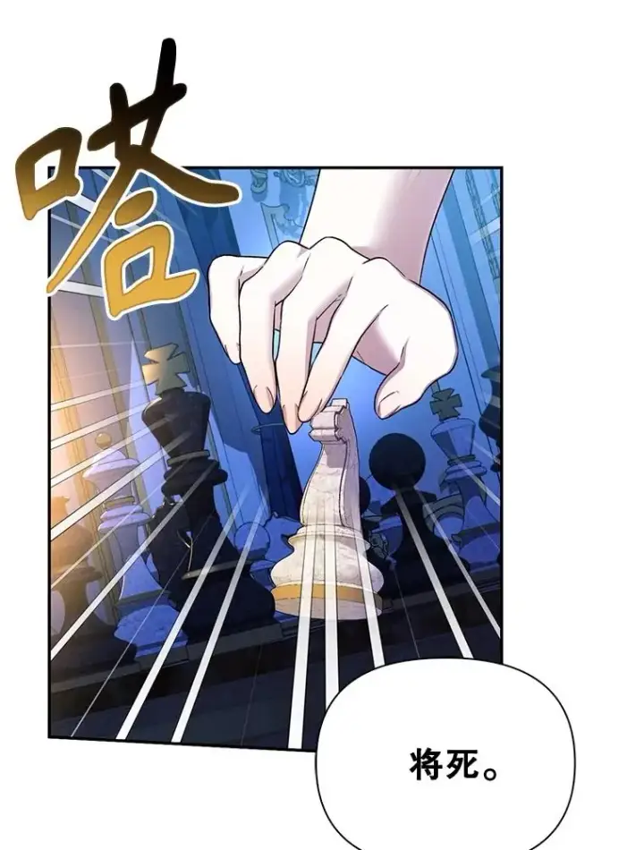 《如何隐藏皇帝的孩子》77.赌注图56