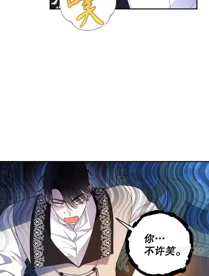 《如何隐藏皇帝的孩子》77.赌注图58