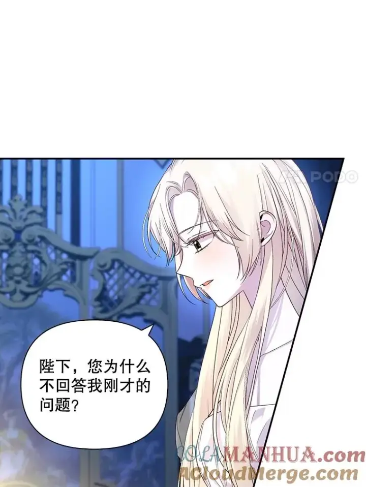 《如何隐藏皇帝的孩子》77.赌注图65
