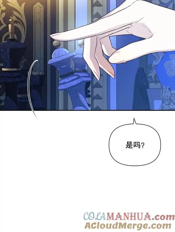 《如何隐藏皇帝的孩子》77.赌注图89