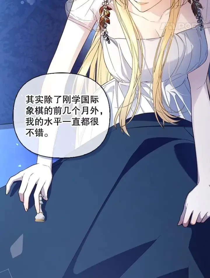 《如何隐藏皇帝的孩子》77.赌注图91