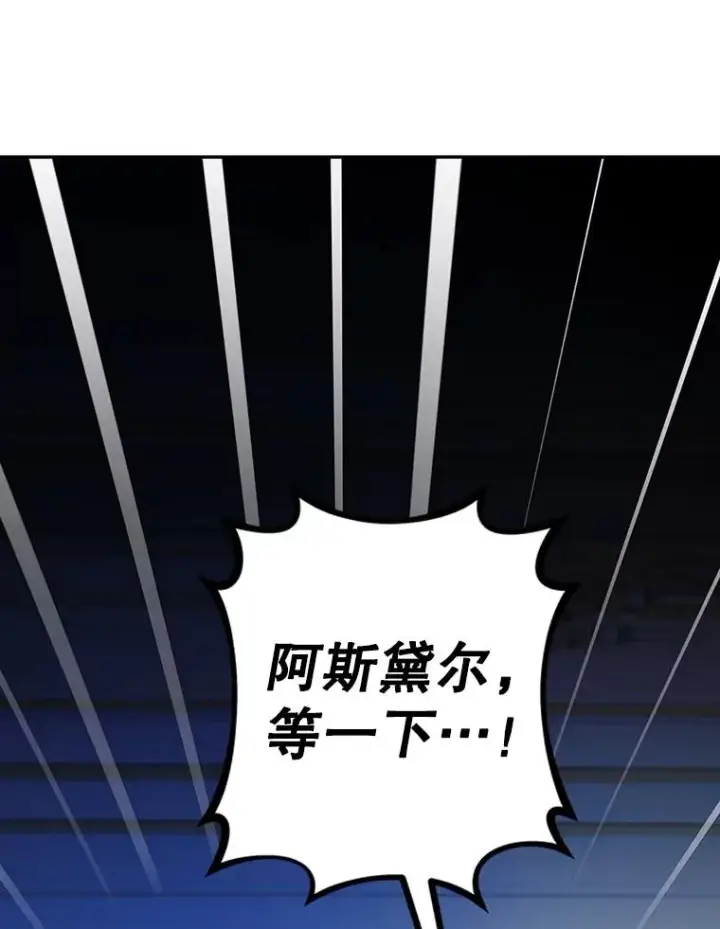 《如何隐藏皇帝的孩子》77.赌注图96