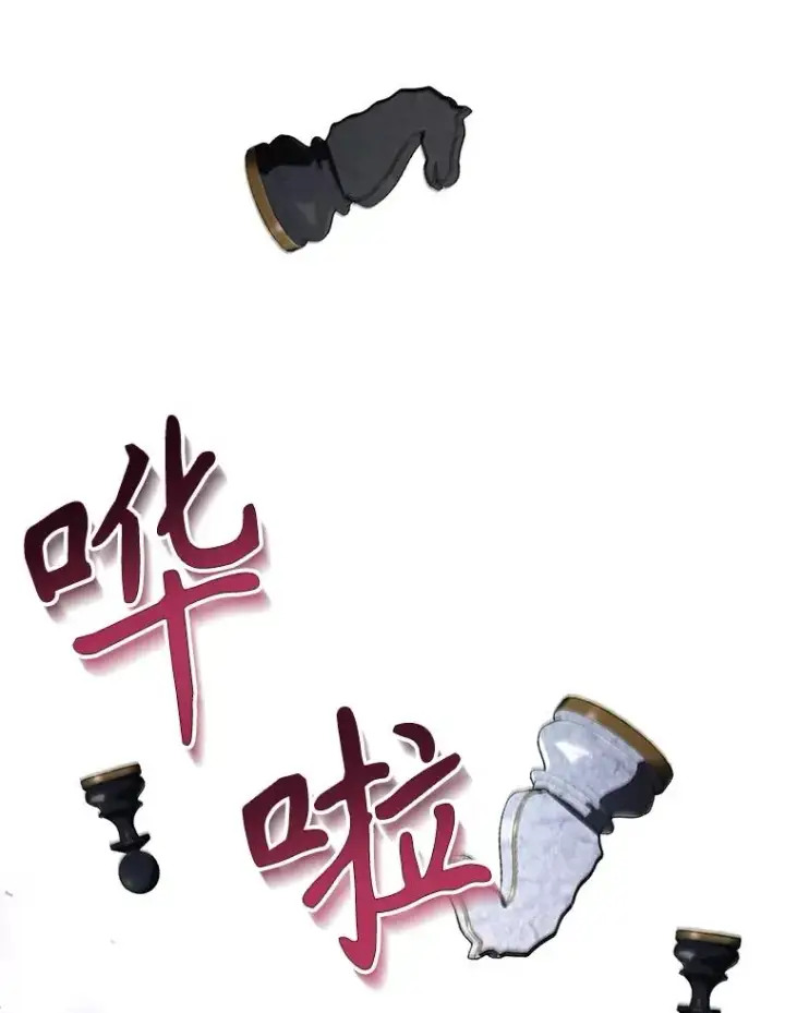 《如何隐藏皇帝的孩子》77.赌注图98