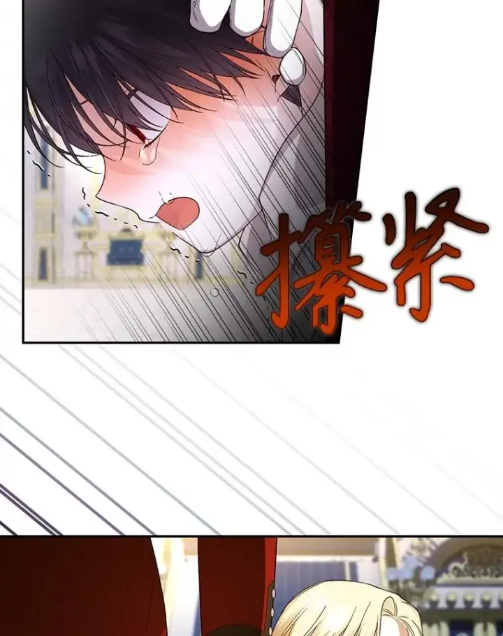 《如何隐藏皇帝的孩子》78.寝前约定图104