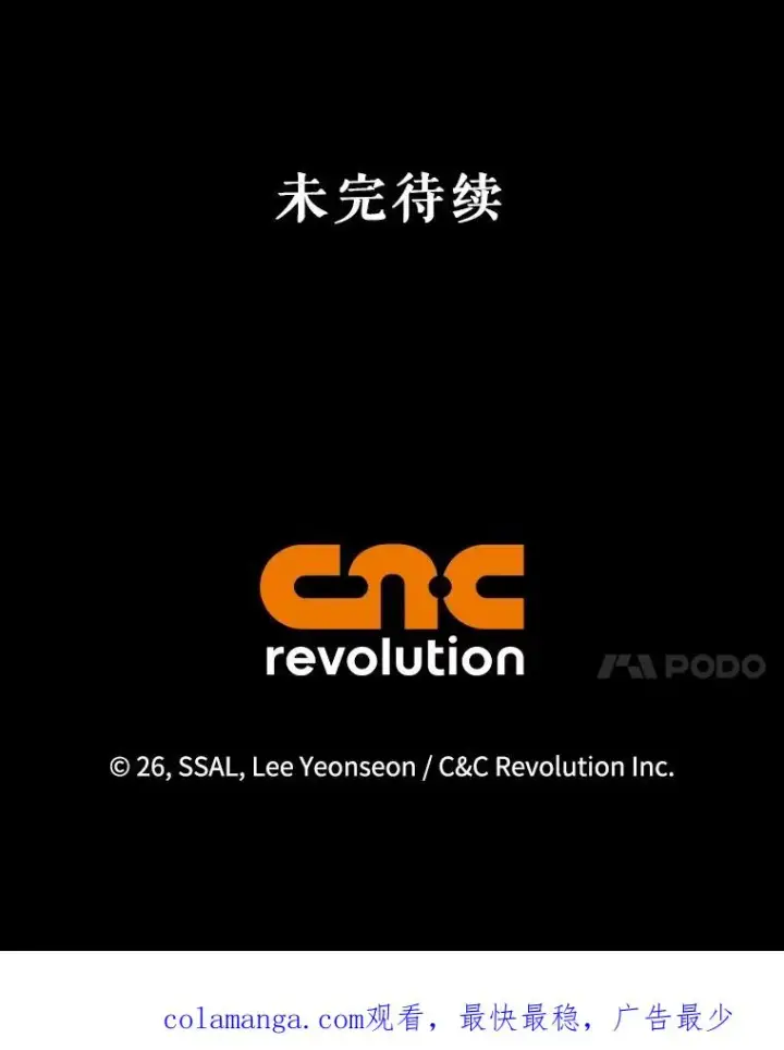 《如何隐藏皇帝的孩子》78.寝前约定图116