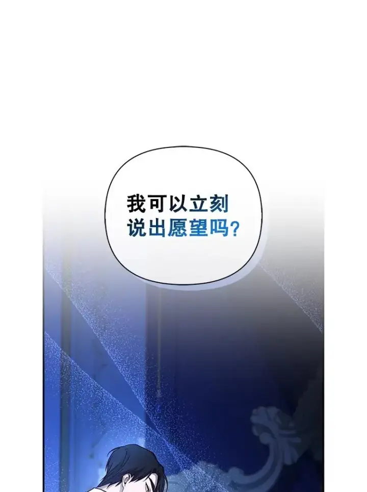 《如何隐藏皇帝的孩子》78.寝前约定图20