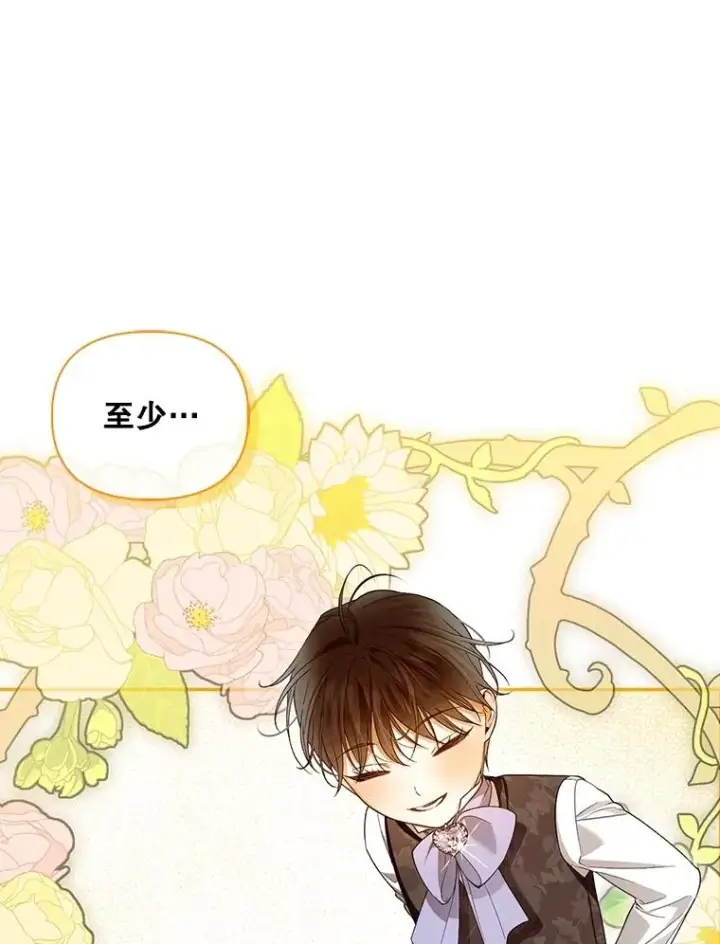 《如何隐藏皇帝的孩子》78.寝前约定图27
