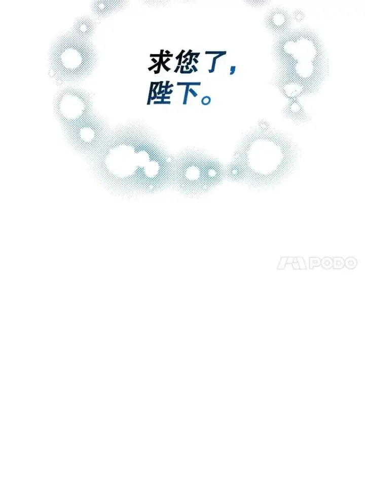 《如何隐藏皇帝的孩子》78.寝前约定图34