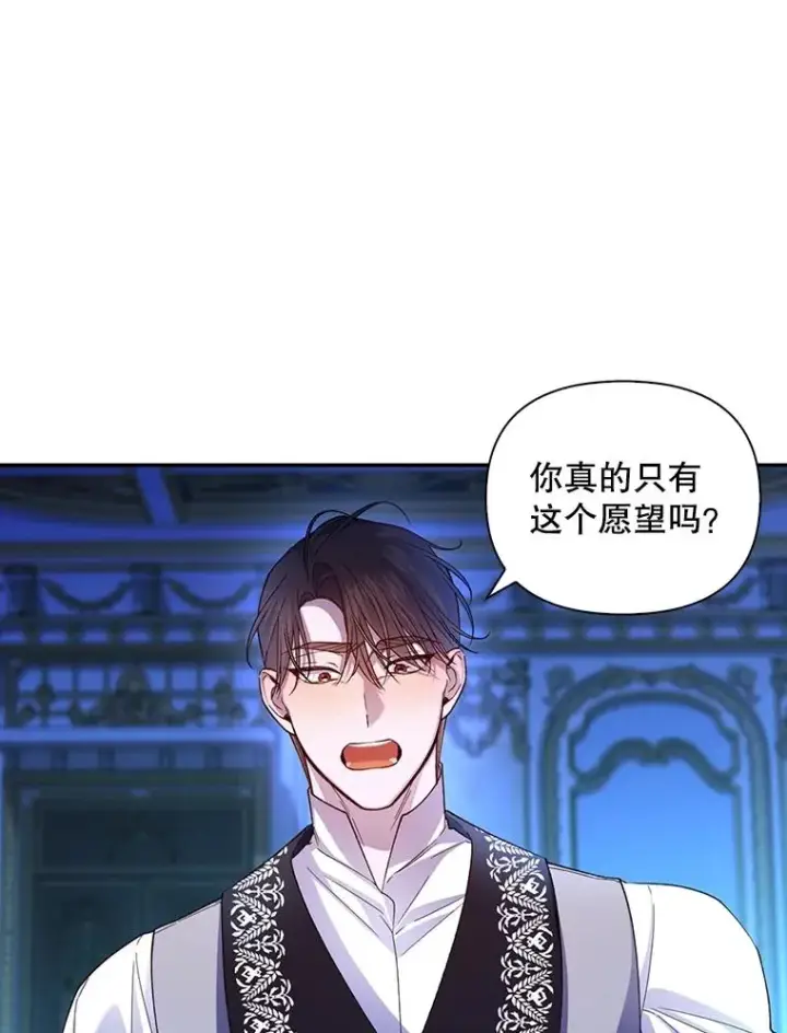 《如何隐藏皇帝的孩子》78.寝前约定图36