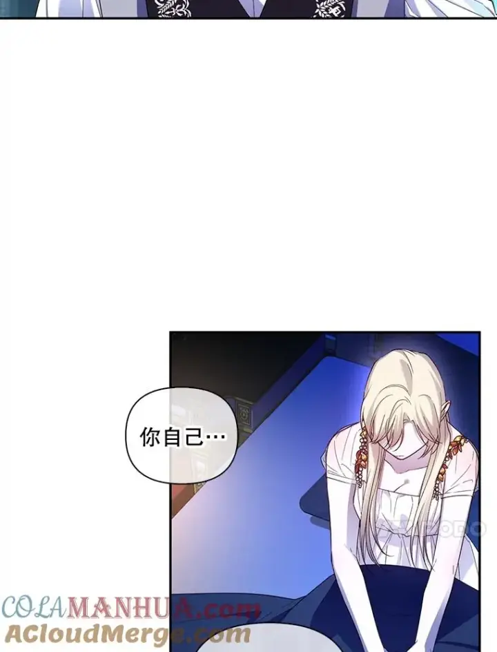 《如何隐藏皇帝的孩子》78.寝前约定图37