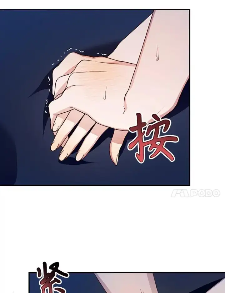 《如何隐藏皇帝的孩子》78.寝前约定图47