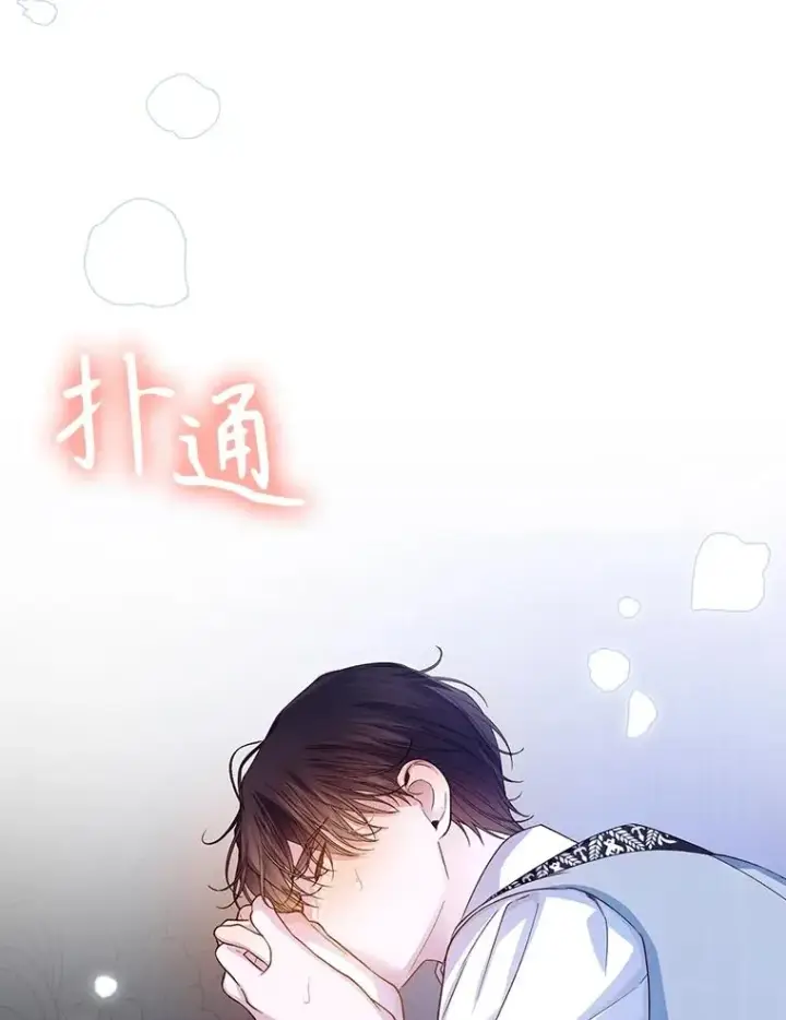 《如何隐藏皇帝的孩子》78.寝前约定图51