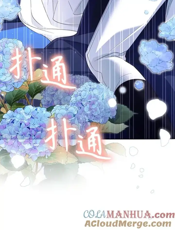 《如何隐藏皇帝的孩子》78.寝前约定图53