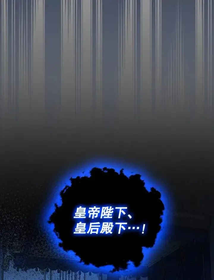 《如何隐藏皇帝的孩子》78.寝前约定图58