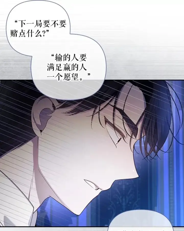 《如何隐藏皇帝的孩子》78.寝前约定图6