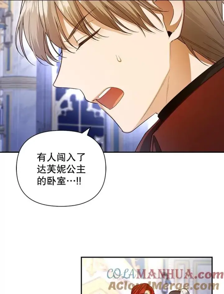 《如何隐藏皇帝的孩子》78.寝前约定图65