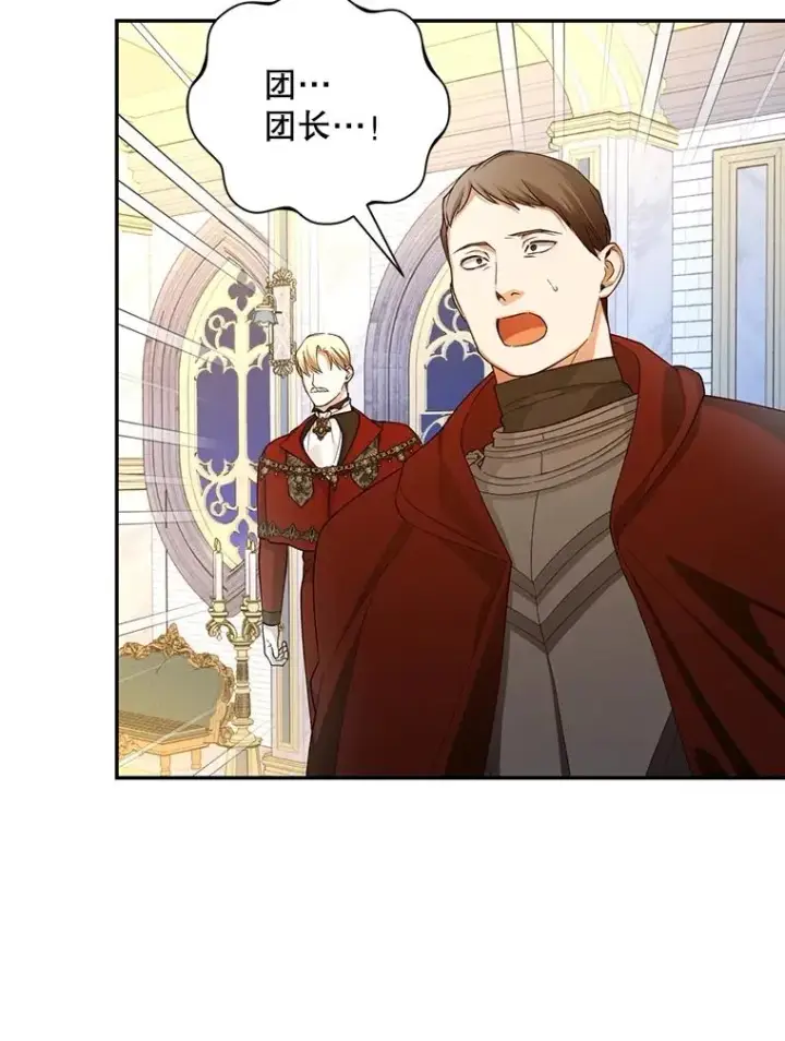 《如何隐藏皇帝的孩子》78.寝前约定图68