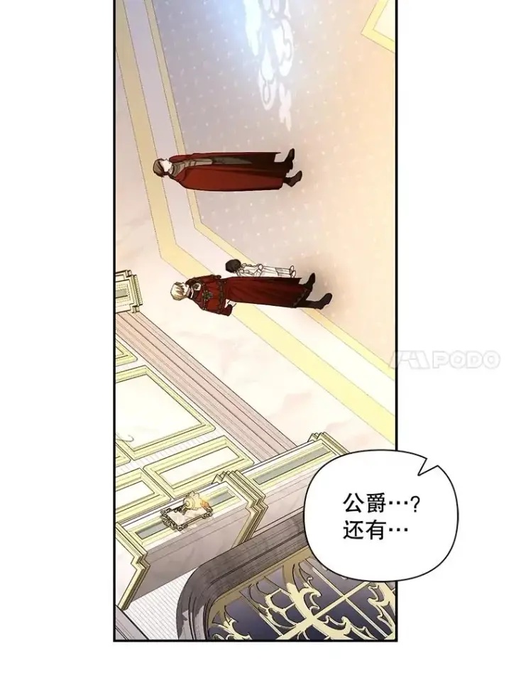 《如何隐藏皇帝的孩子》78.寝前约定图70