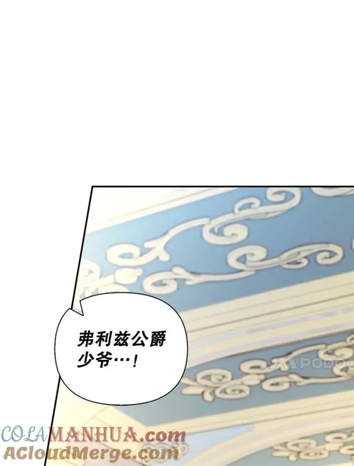 《如何隐藏皇帝的孩子》78.寝前约定图73