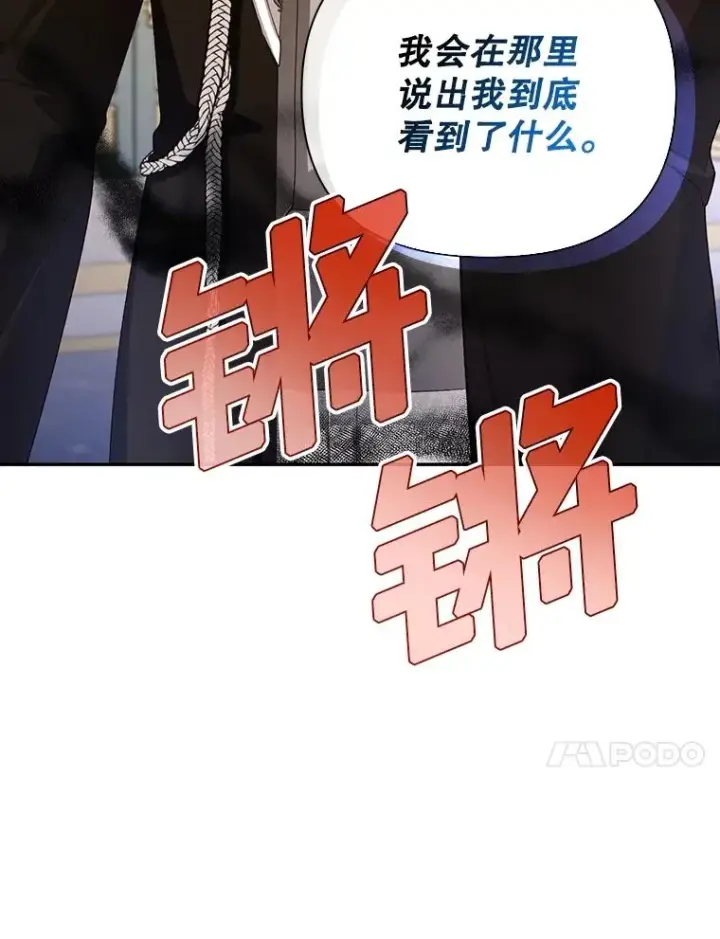 《如何隐藏皇帝的孩子》78.寝前约定图86