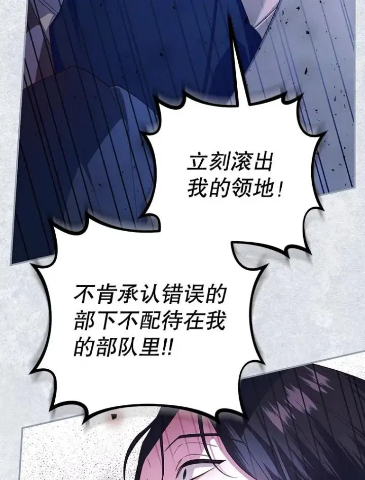 《如何隐藏皇帝的孩子》79.按下决心图106