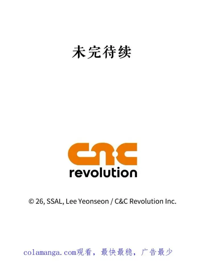 《如何隐藏皇帝的孩子》79.按下决心图110