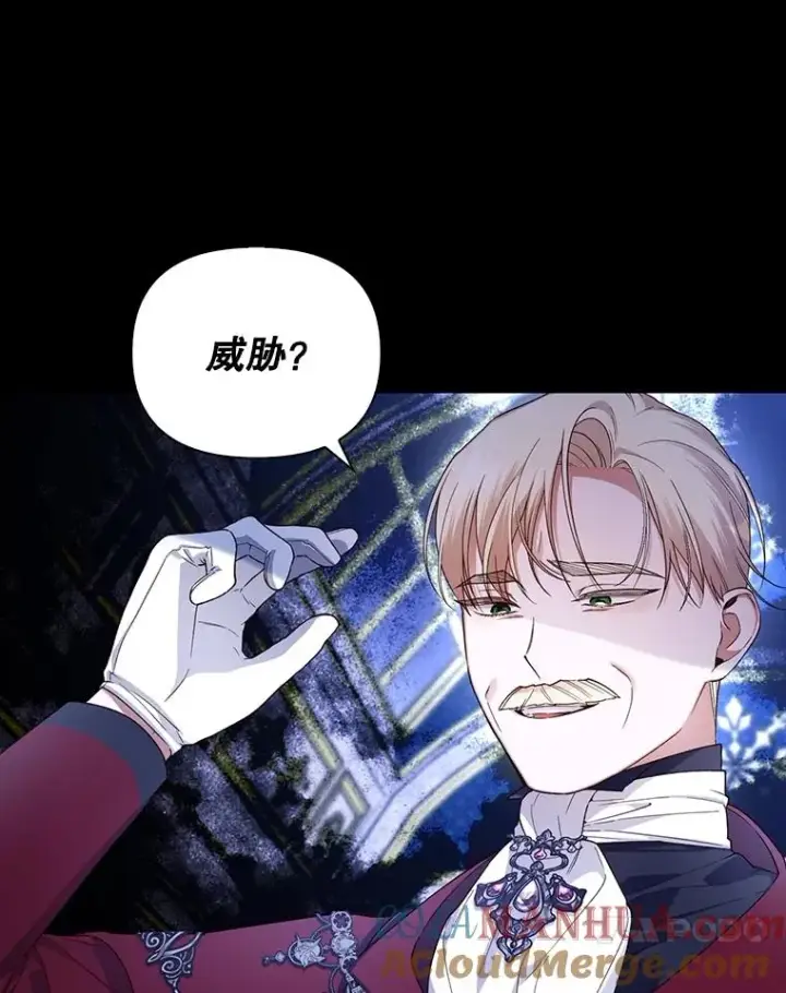 《如何隐藏皇帝的孩子》79.按下决心图13