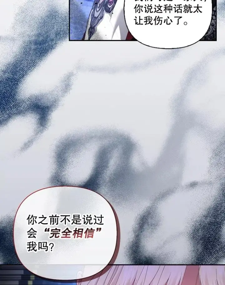 《如何隐藏皇帝的孩子》79.按下决心图19