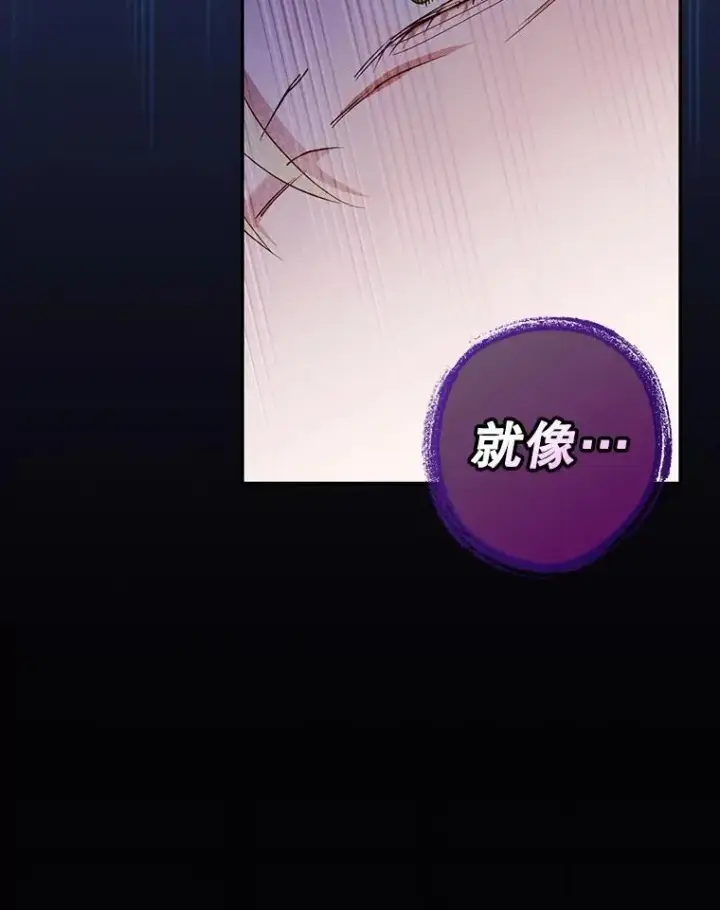 《如何隐藏皇帝的孩子》79.按下决心图22
