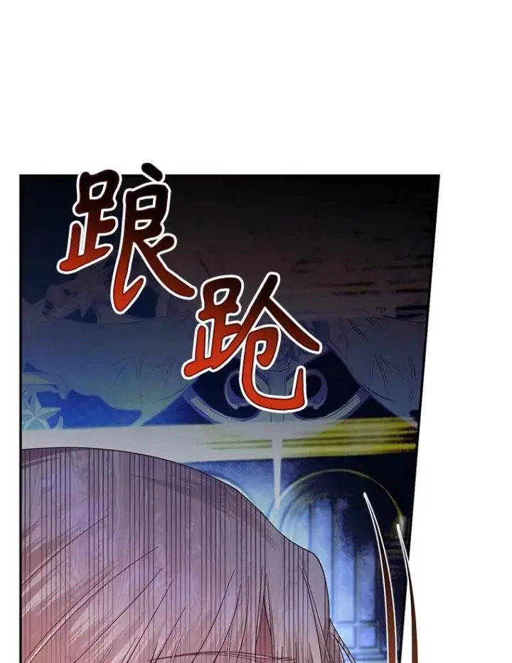 《如何隐藏皇帝的孩子》79.按下决心图26